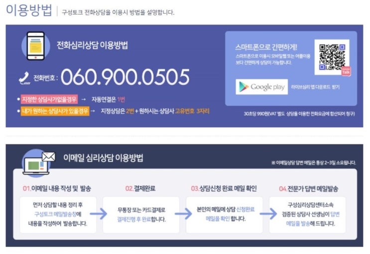 고유심리상담센터 이미지
