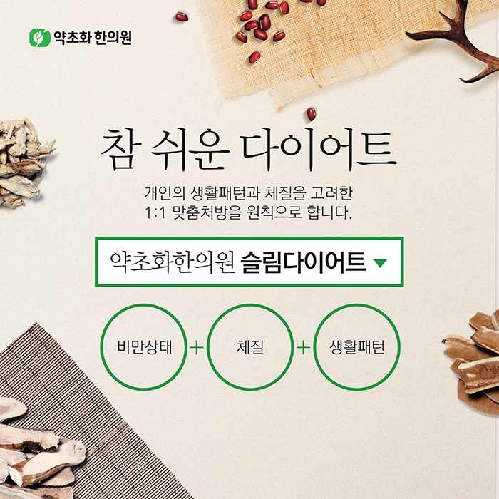 길음한의원 이미지