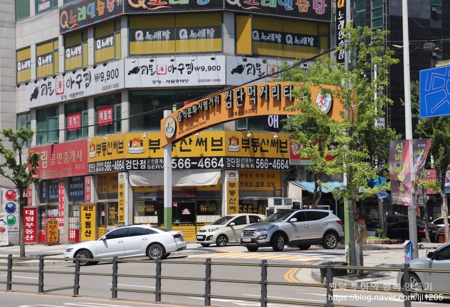 괴물아구찜 이미지