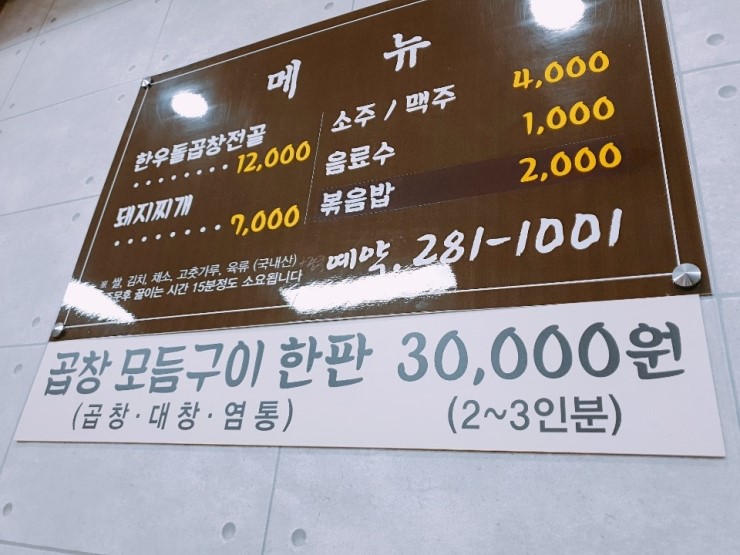 영일만식당 이미지