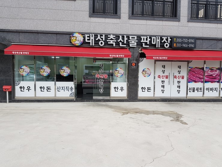 (주)태성축산 이미지