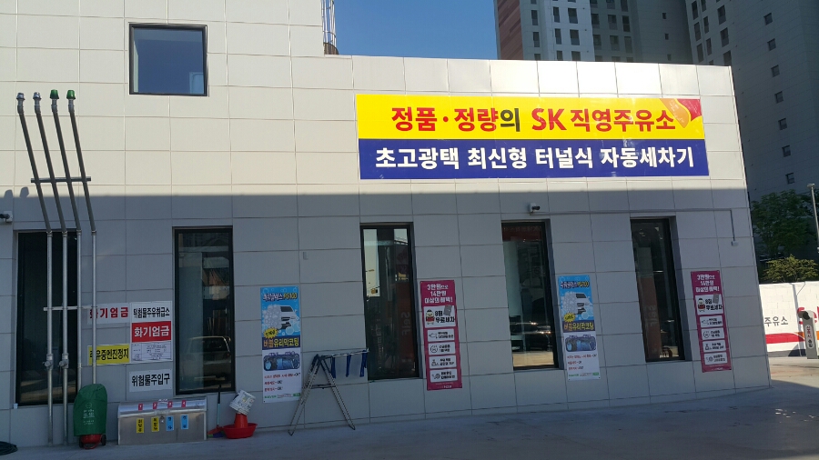 김포신도시주유소 이미지