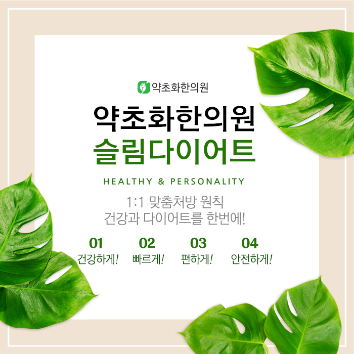 길음한의원 이미지