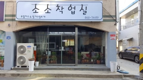 소소 이미지