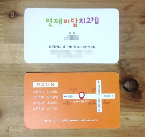 미담치과의원 이미지