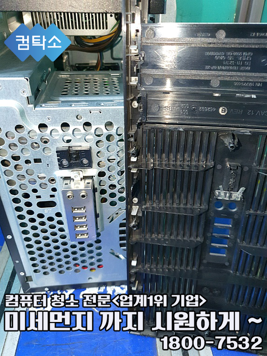 현대컴퓨터크리닝 이미지
