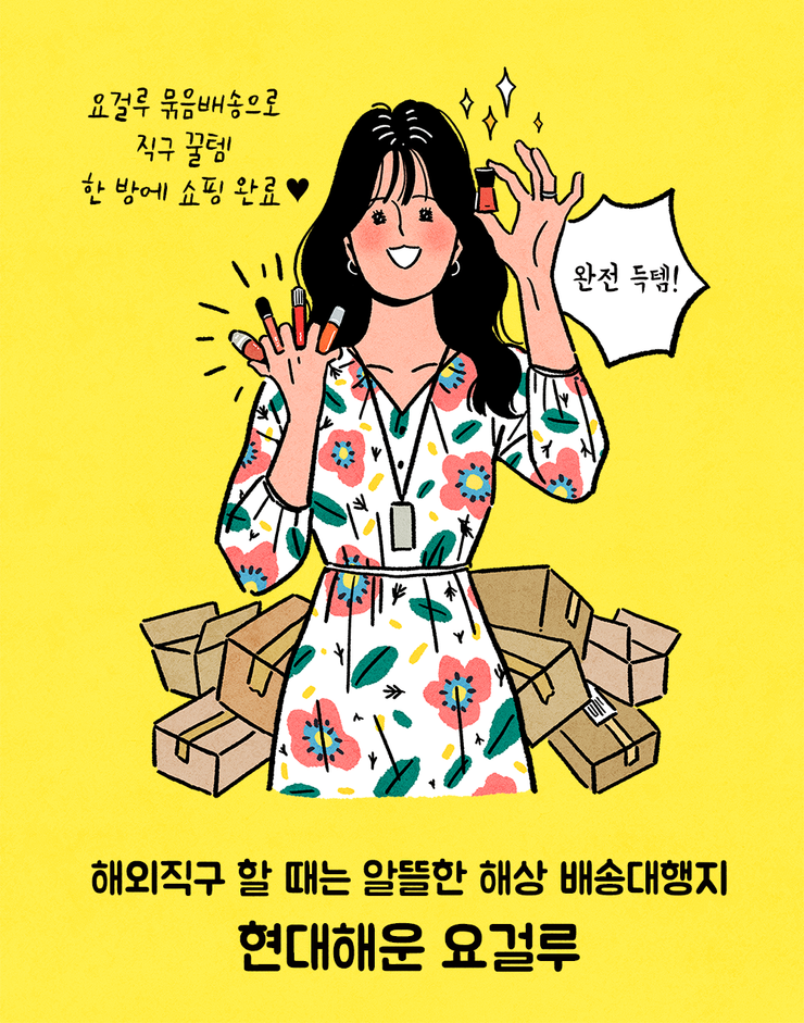 미주직구 이미지