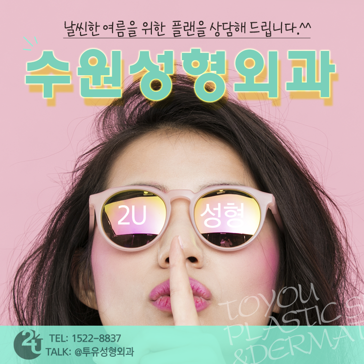 엣지성형외과 이미지