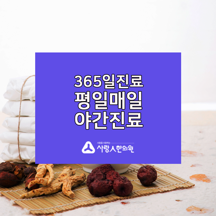 쌍용한의원 이미지