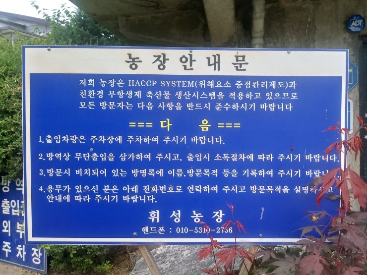 휘성농장 이미지