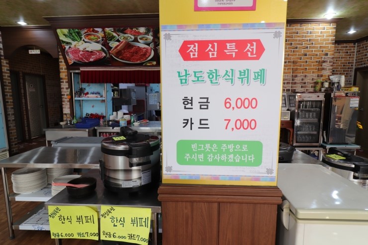 은성한식뷔페 이미지