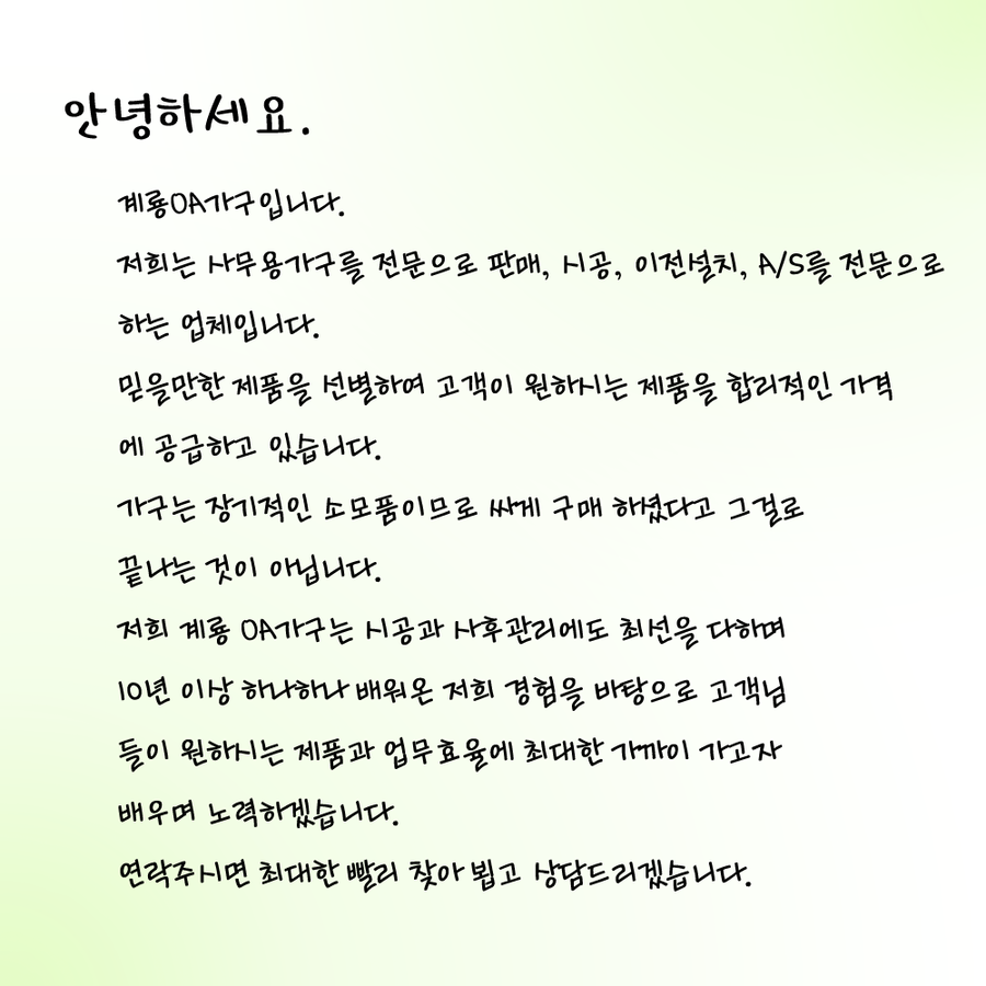 계룡OA 이미지