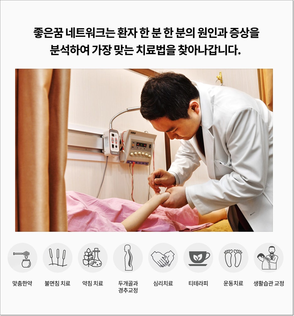 가양한의원 이미지