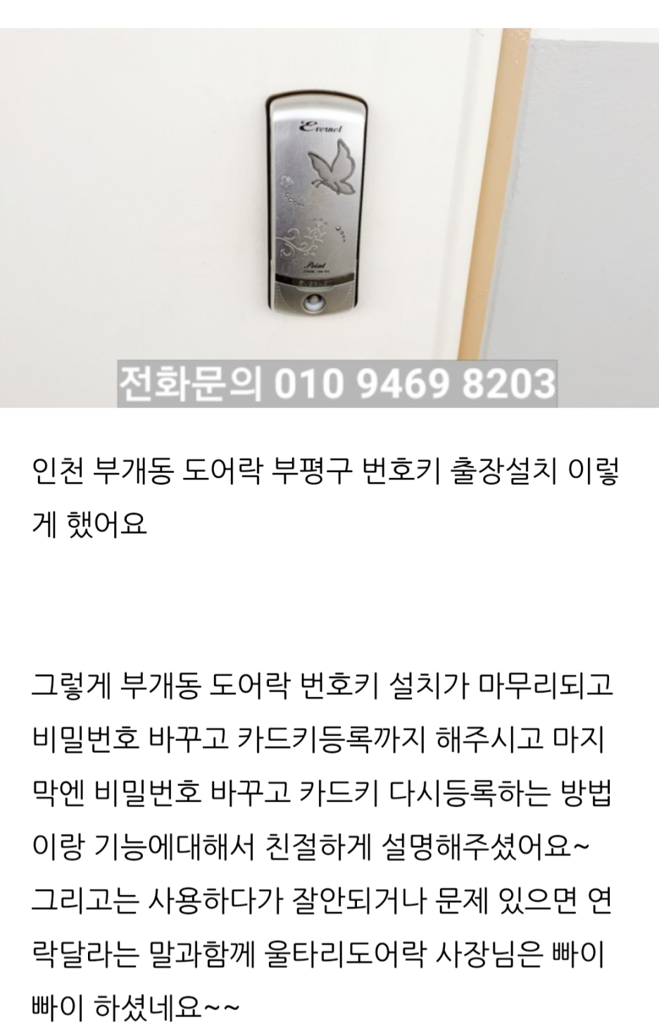 원미유리 이미지