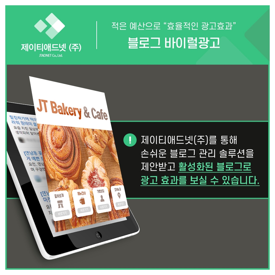 애드파워주 이미지