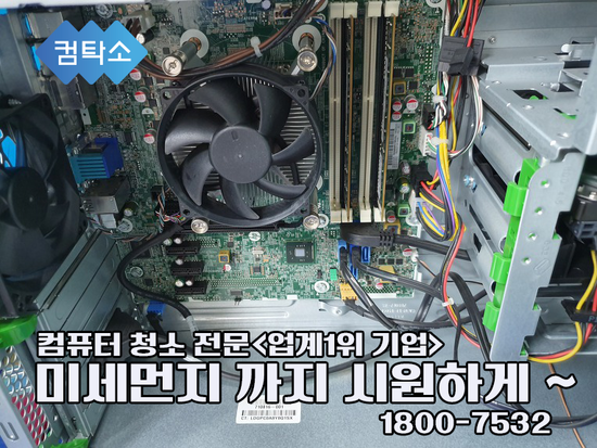 현대컴퓨터크리닝 이미지