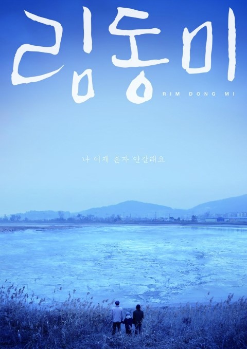 동미 이미지