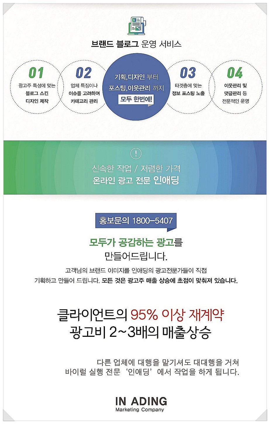 잘했다광고 이미지