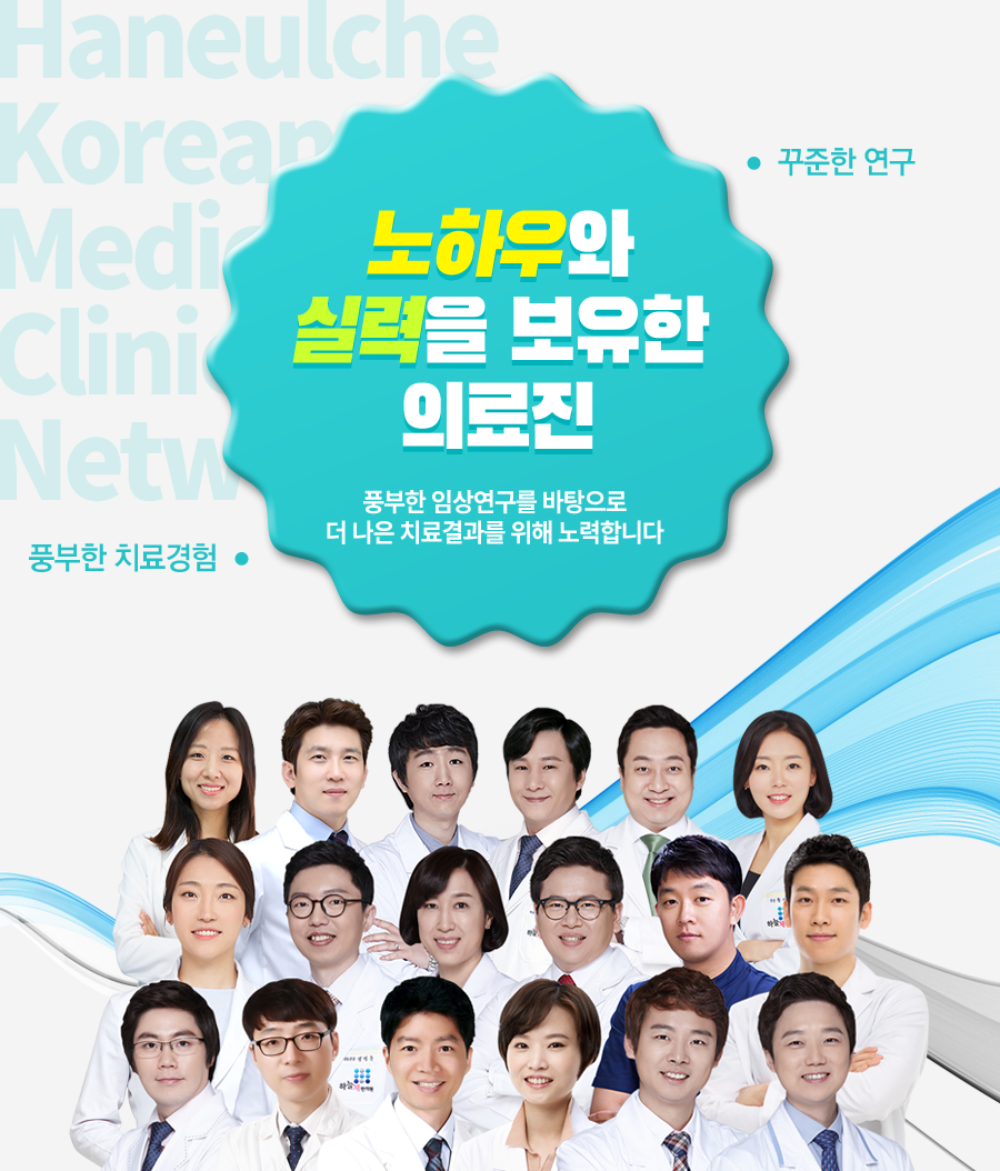 천지한의원 이미지