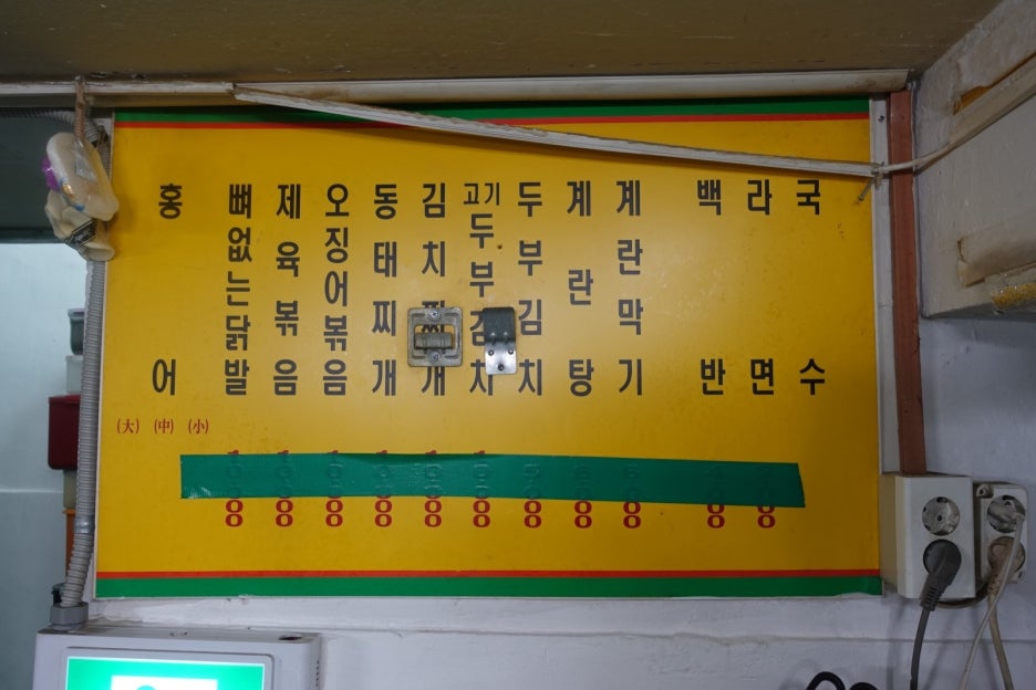 경동분식 이미지