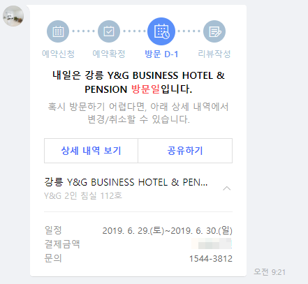 와이무인호텔 이미지