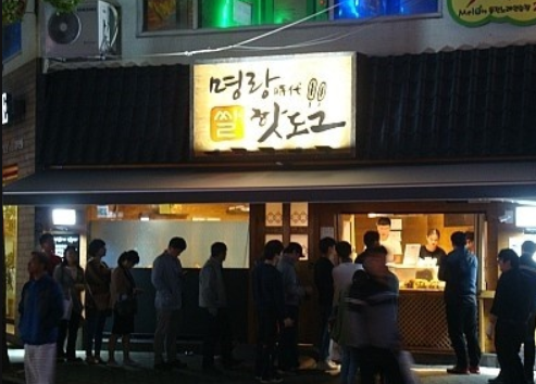 명랑핫도그울산 이미지