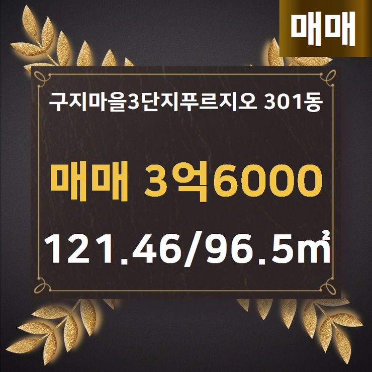 황금공인중개사사무소 이미지