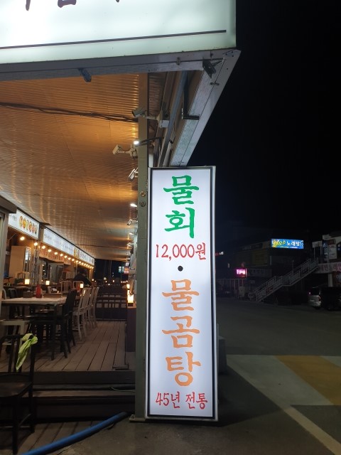 금강산모텔 이미지
