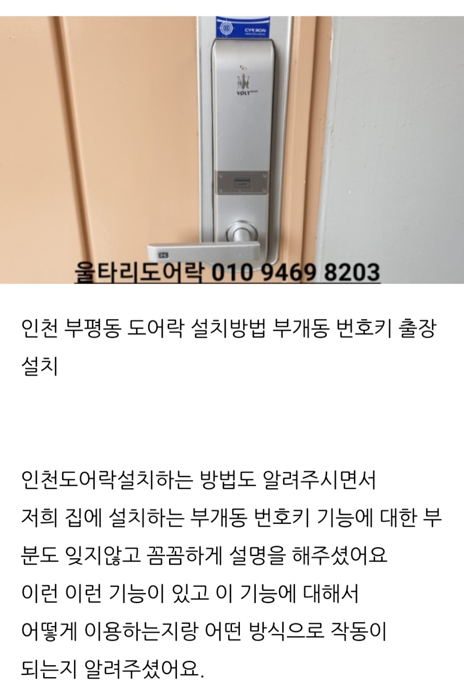 일신전자 이미지