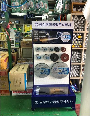 동진공구 이미지