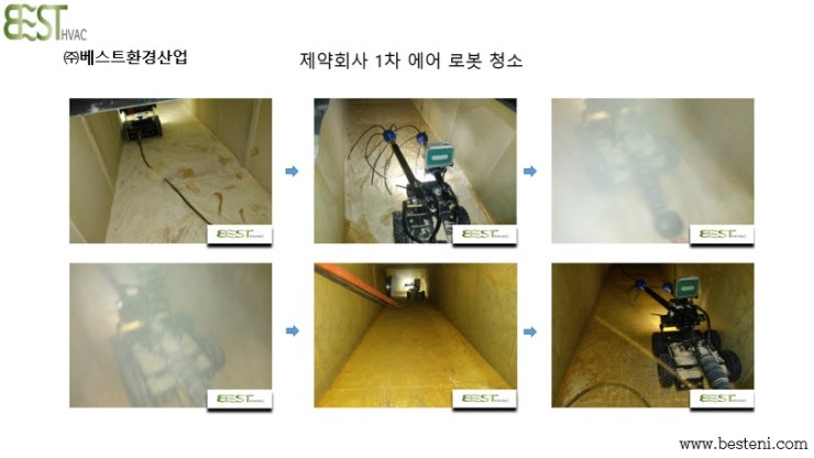 (주)베스트환경 이미지