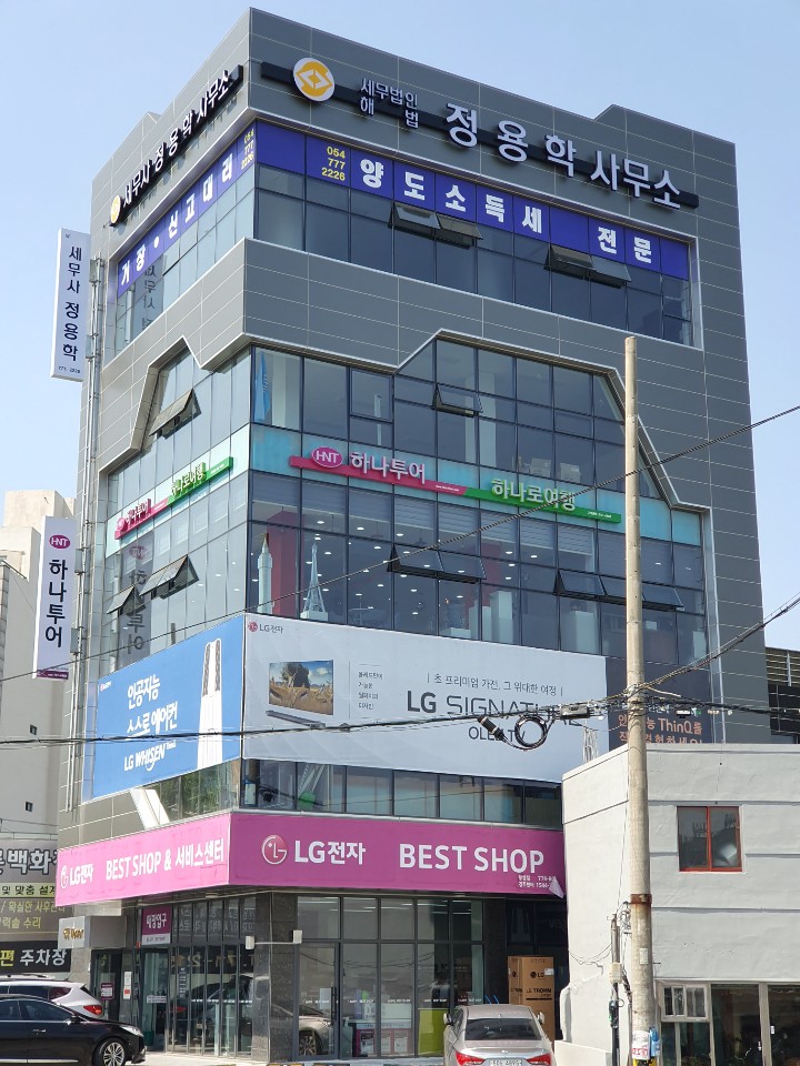현대세무회계사무소 이미지