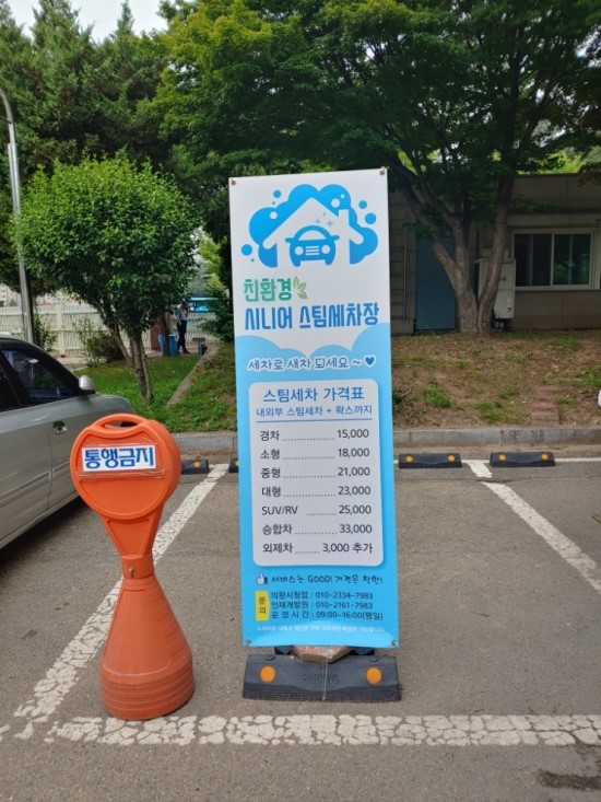 스팀세차클럽 이미지