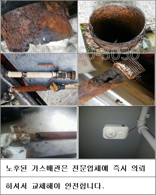 영북가스 이미지