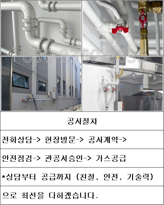 영북가스 이미지