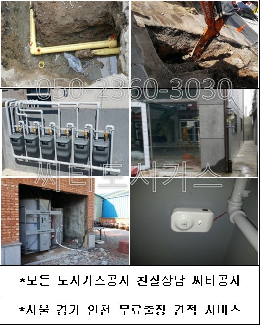 회덕가스 이미지