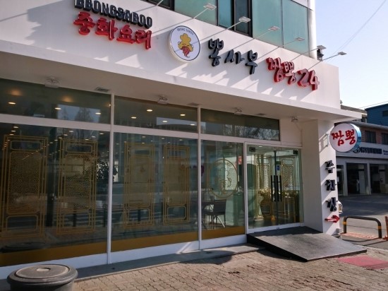 뽕사부 이미지
