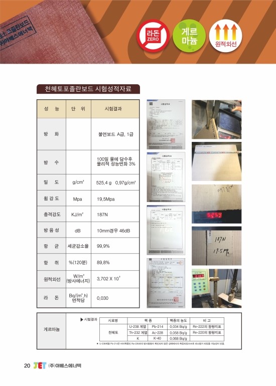 온돌천국 이미지