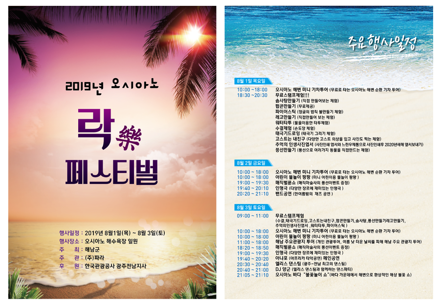 (주)파라투어 이미지