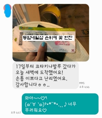 손위에꽃한잔 이미지