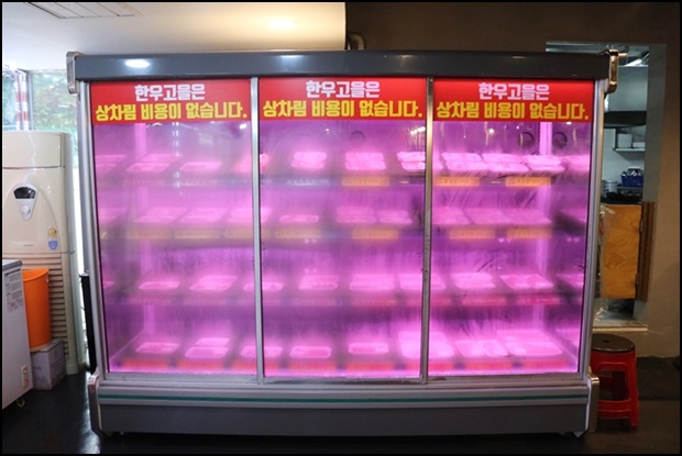 한우고을 정육점식당 이미지