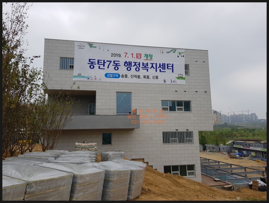 시립호수우미어린이집 이미지