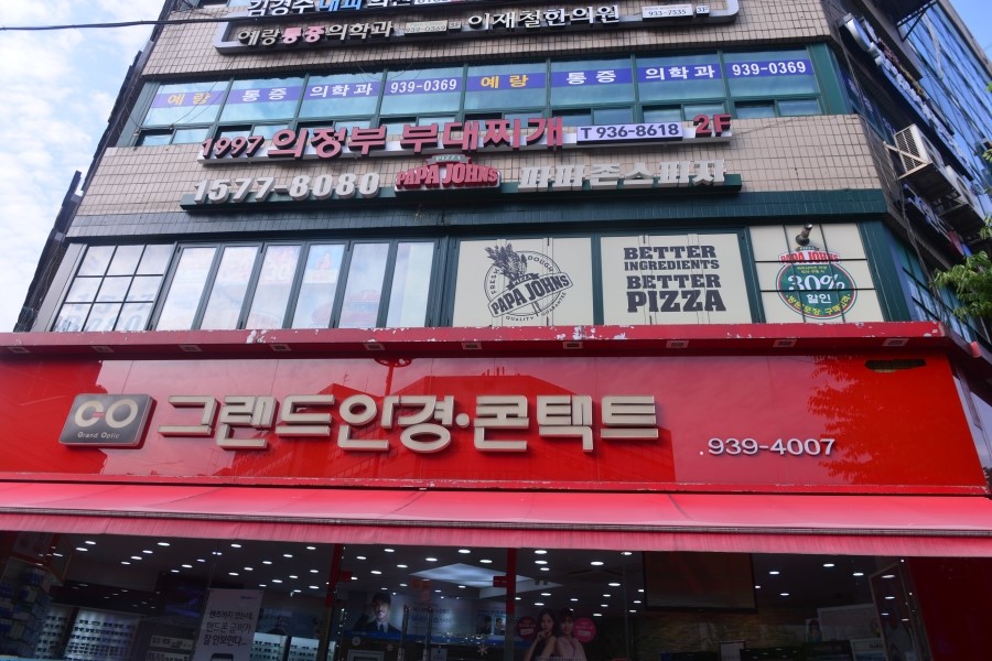 파파존스 중계점 이미지