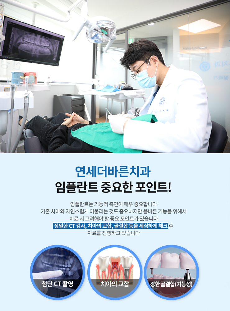 연세바른생각치과의원 이미지