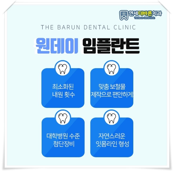 연세이바른치과의원 이미지