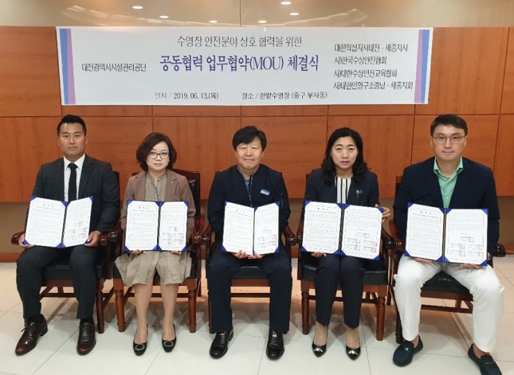 한국수상안전협회 이미지