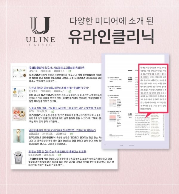 유라인의원 이미지