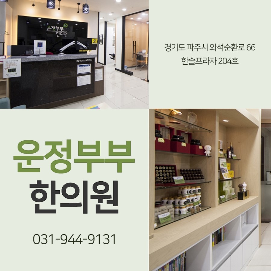 부부손한의원 이미지