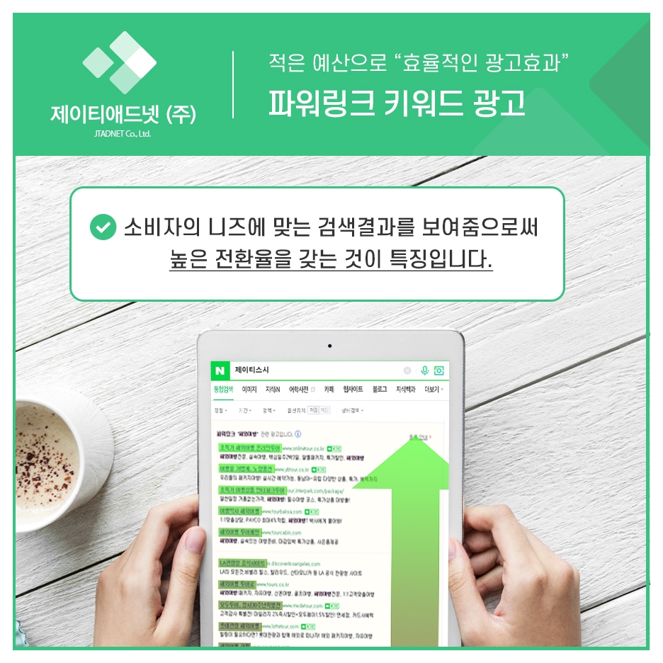 애드파워주 이미지