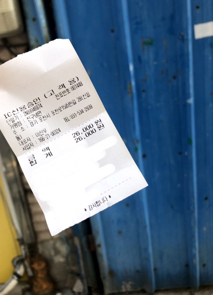 신구냉면 이미지
